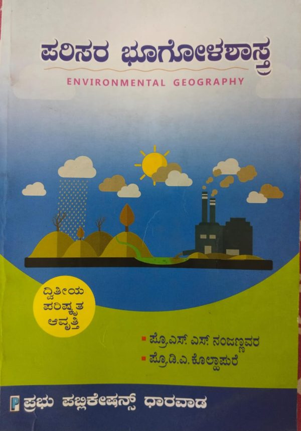 Environmental_geography