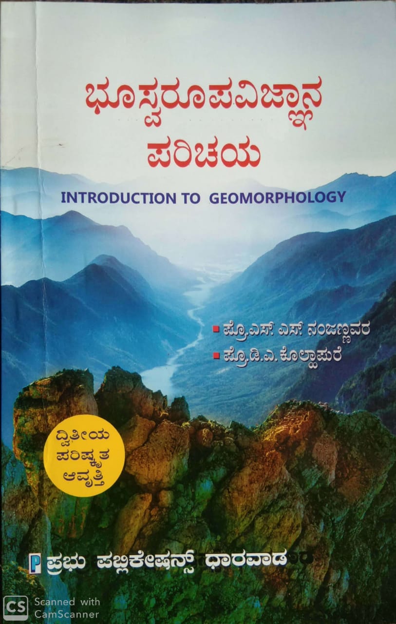 introduction to geomorphology