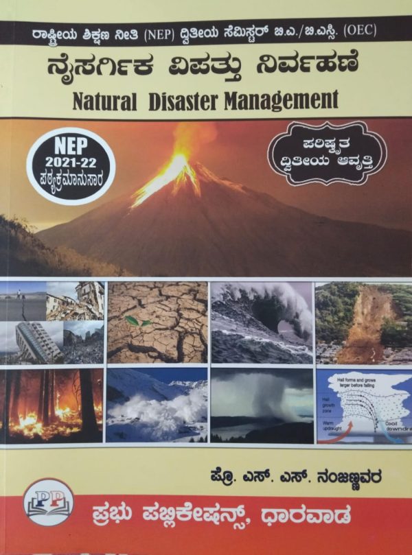 natural_disaster_management